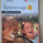 Fotografija udžbenika iz oglasa: Biologija 8, udžbenik za osmi razred osnovne škole
