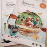 Fizika 6, udžbenik i zbirka zadataka (Novi Logos)
