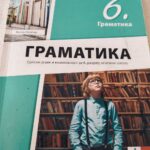Gramatika 6, srpski jezik za 6. razred (Klett)