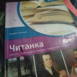 Fotografija udžbenika iz oglasa: Čitanka 2, Srpski jezik i književnost za drugi razred gimnazije