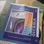 Fotografija udžbenika iz oglasa: Fizika za prvi razred četvorogodišnjih srednjih stručnih škola