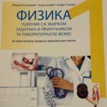 Fizika 1, udžbenik sa zbirkom zadataka i priručnikom za laboratorijske vežbe za prvi razred srednjih medicinskih škola
