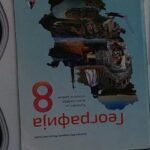 Fotografija udžbenika iz oglasa: Geografija 8, udžbenik za osmi razred osnovne škole