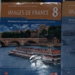 Fotografija udžbenika iz oglasa: Images de France, francuski jezik za osmi razred osnovne škole, prvi strani jezik, osma godina učenja