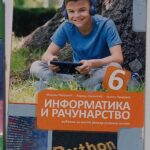 Fotografija udžbenika iz oglasa: Informatika i računarstvo 6, udžbenik za šesti razred osnovne škole