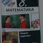 Fotografija udžbenika iz oglasa: Matematika 8, Zbirka zadataka za osmi razred osnovne škole sa Rešenjima uz zbirku zadataka za osmi razred osnovne škole;