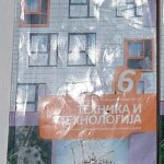 Fotografija udžbenika iz oglasa: Tehnika i tehnologija za šesti razred osnovne škole; udžbenički komplet (udžbenik i komplet materijala)