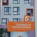 Fotografija udžbenika iz oglasa: Tehnika i tehnologija za šesti razred osnovne škole; udžbenički komplet (udžbenik i komplet materijala)