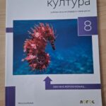 Fotografija udžbenika iz oglasa: Likovna kultura 8, udžbenik za osmi razred osnovne škole