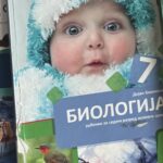 Fotografija udžbenika iz oglasa: Biologija 7, udžbenik za sedmi razred osnovne škole