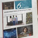 Fotografija udžbenika iz oglasa: Informatika i računarstvo 6 za šesti razred osnovne škole
