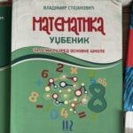 Fotografija udžbenika iz oglasa: Matematika 8, za osmi razred osnovne škole