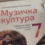 Fotografija udžbenika iz oglasa: Muzička kultura 7, udžbenik za sedmi razred osnovne škole