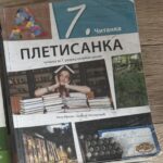 Fotografija udžbenika iz oglasa: Pletisanka, Čitanka za sedmi razred osnovne škole