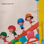 Fotografija udžbenika iz oglasa: Matematika 4a i 4b , udžbenik za četvrti razred osnovne škole