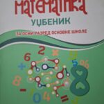 Fotografija udžbenika iz oglasa: Matematika 8, za osmi razred osnovne škole