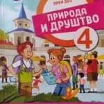 Fotografija udžbenika iz oglasa: Priroda i društvo 4, za četvrti razred osnovne škole (1. i 2. deo, udžbenik sa geografskom kartom); udžbenički komplet