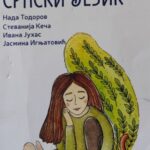 Fotografija udžbenika iz oglasa: Radna sveska, srpski jezik za četvrti razred osnovne škole