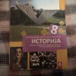 Fotografija udžbenika iz oglasa: Istorija 8, udžbenik sa odabranim istorijskim izvorima za osmi razred osnovne škole