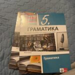 Fotografija udžbenika iz oglasa: Gramatika 5, Srpski jezik i književnost za peti razred osnovne škole; udžbenik u elektronskom obliku
