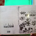 Fotografija udžbenika iz oglasa: Opšta hemija za I razred