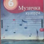 Fotografija udžbenika iz oglasa: Muzička kultura 6, udžbenik muzičke kulture za šesti razred osnovne škole